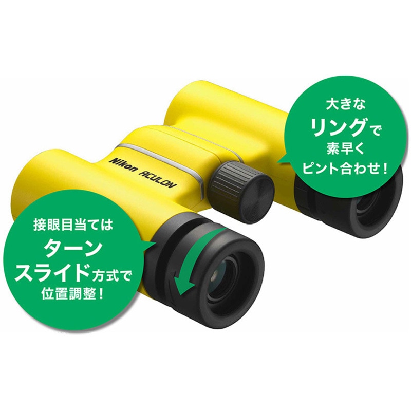 アキュロンT02 双眼鏡 Nikon | Amazon アキュロン ニコン イエロー 8X21 T02 ACULON Nikon 8x21 8倍21口径 ダハプリズム式 その他