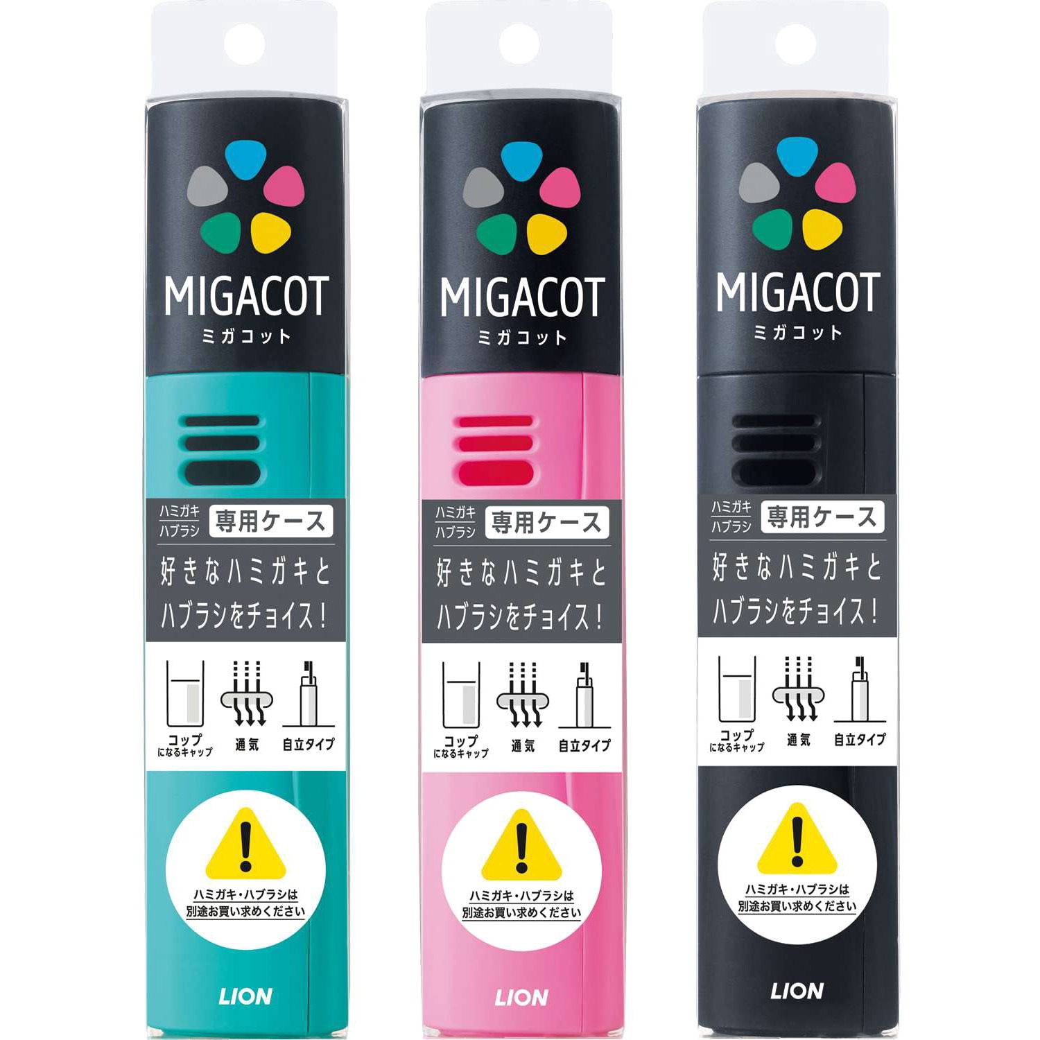 MIGACOT(ミガコット) オフィス用 歯みがきセット 携帯用 各種 1個 LION