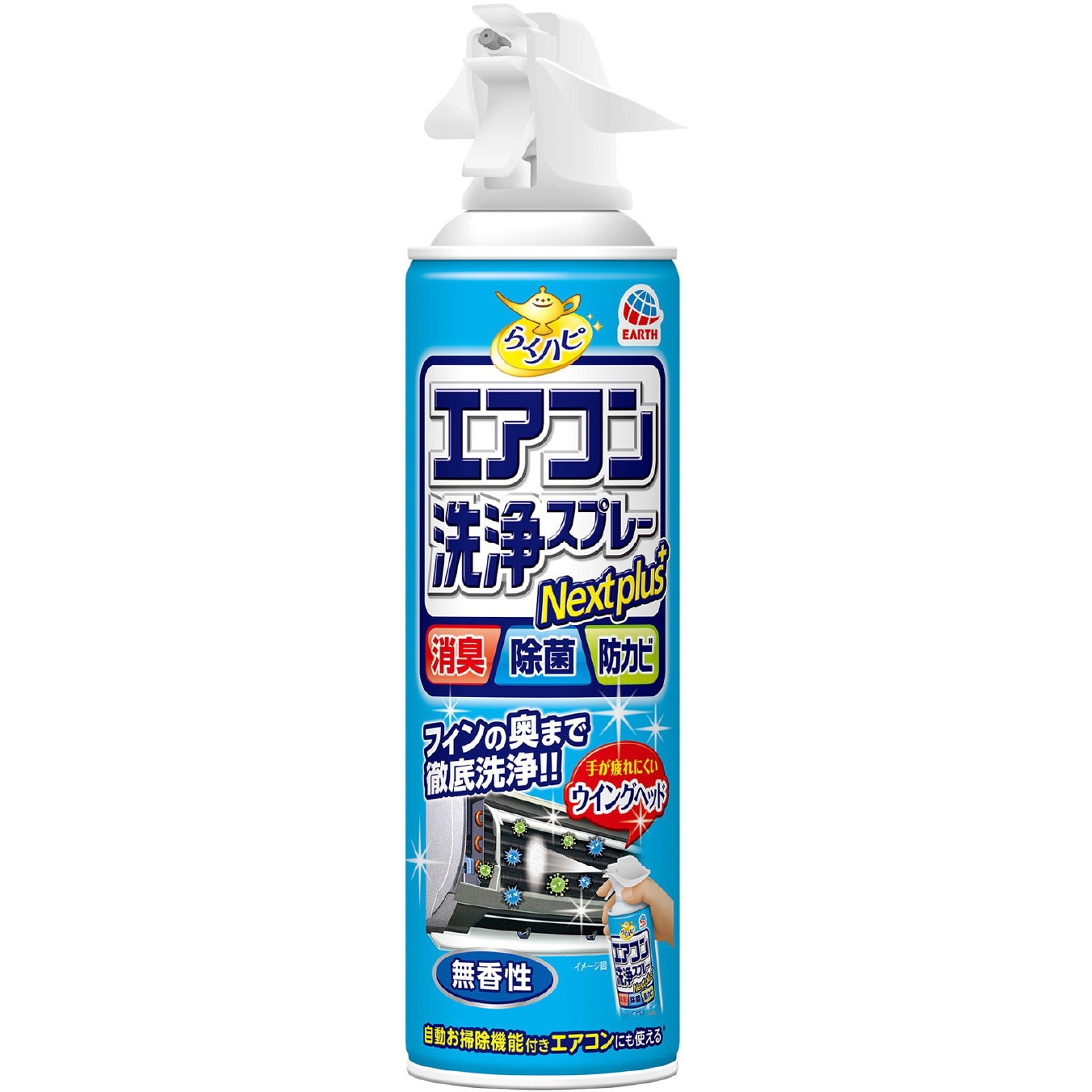らくハピ エアコン洗浄スプレー Nextplus 1個(420mL) アース製薬