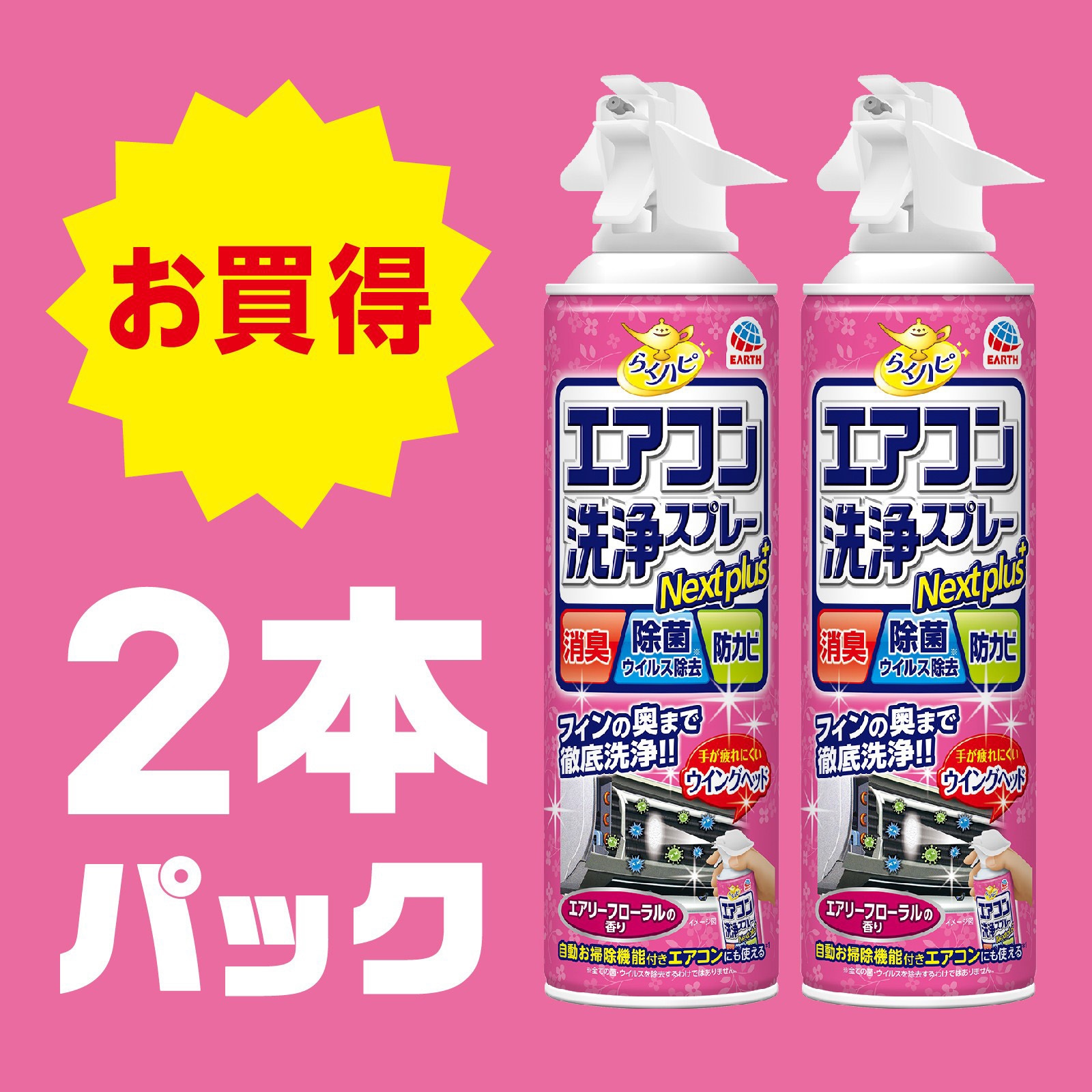 専用です ヌーラビオ 2本セット 新品未開封　200ml スプレー付き 定期購入商品】衣類用抗菌消臭剤ヌーラビオ（2本セット）お届け日設定