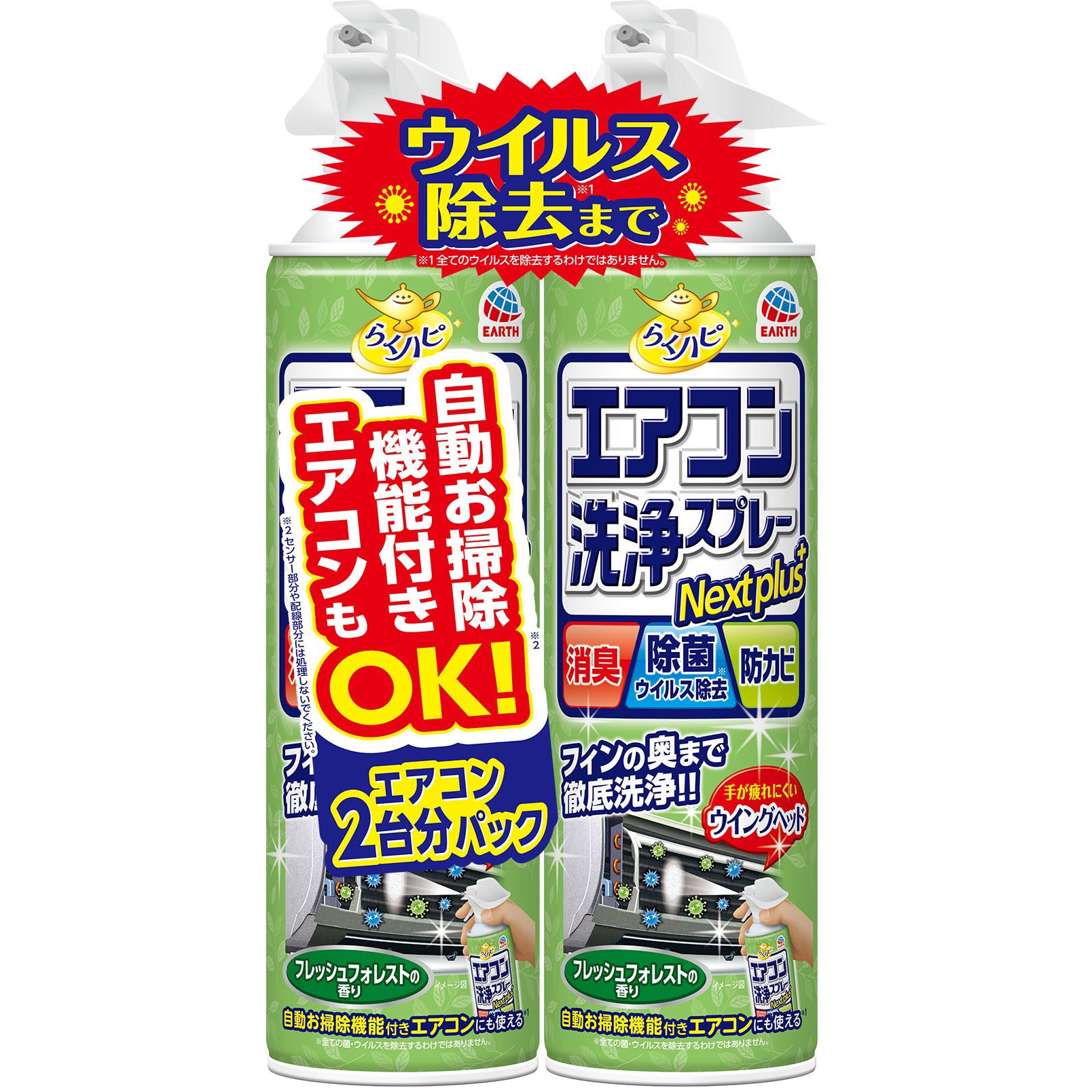 らくハピ エアコン洗浄スプレー Nextplus アース製薬 容量420mL×2