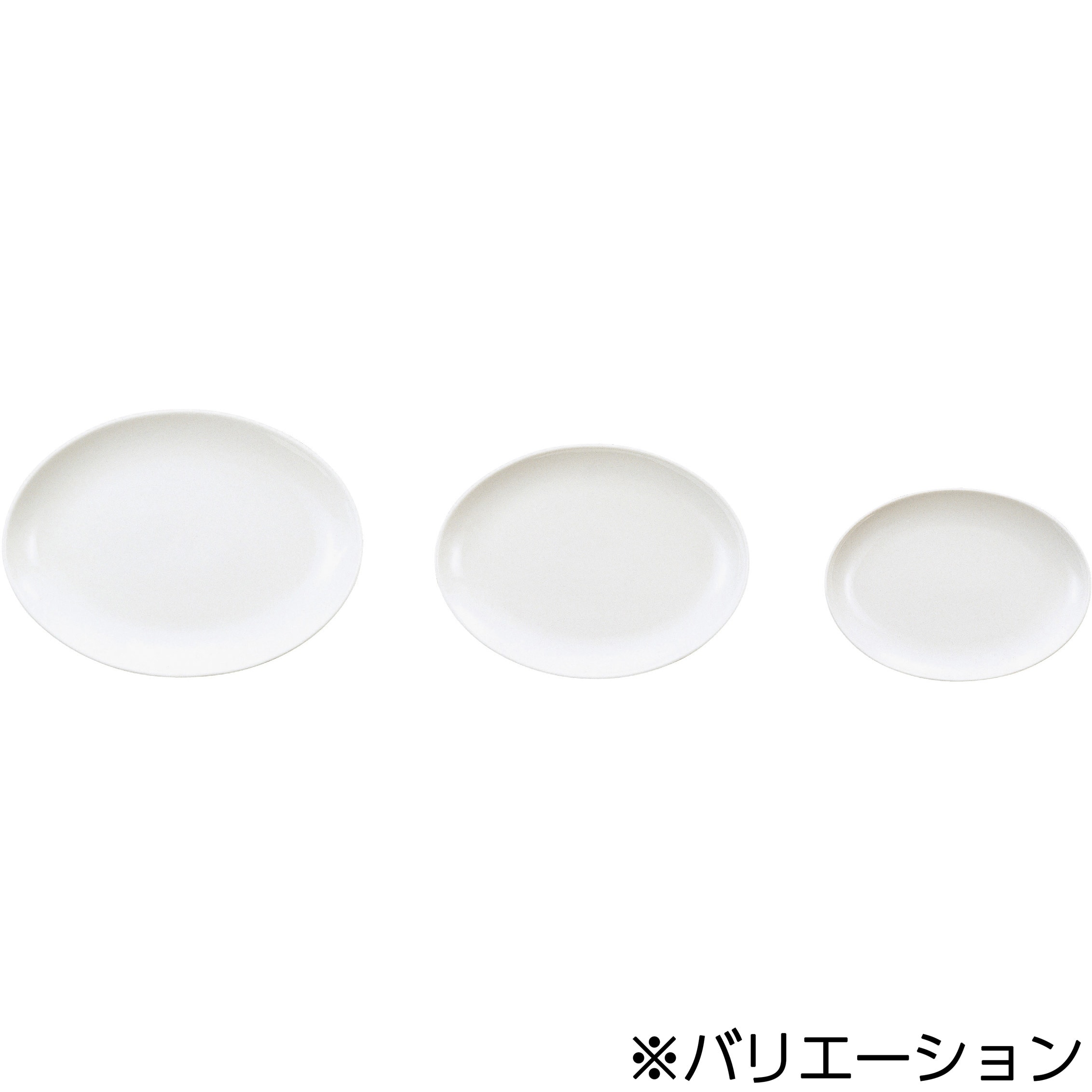 白香 楕円皿