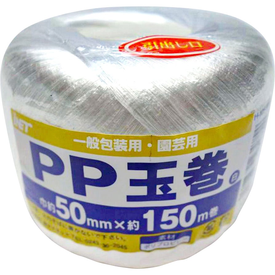 アイネット:PPテープ玉巻 白 50MMX150M IH-105-400 梱包 荷造り 結束