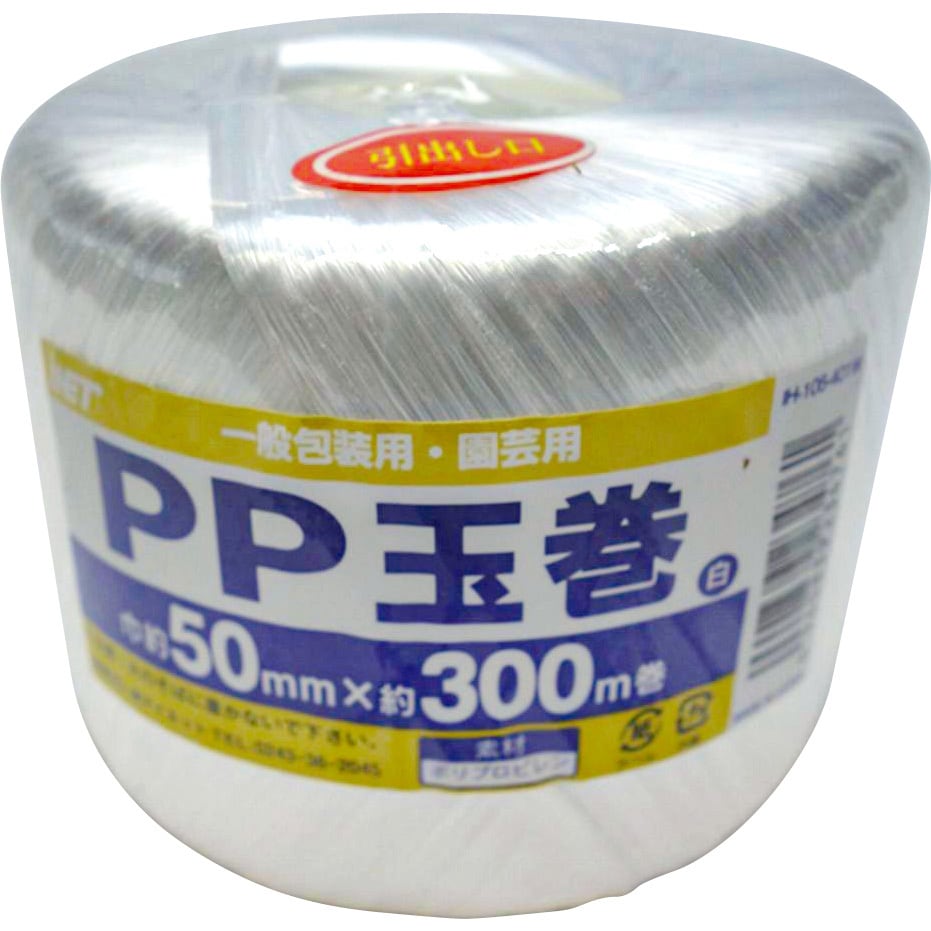 アイネット:PPテープ玉巻 白 50MMX300M IH-105-401W 梱包 荷造り 結束