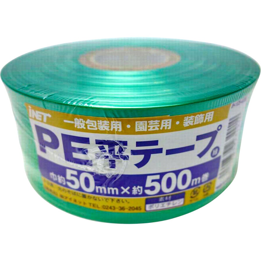 TRUSCO PPテープ 幅50mmX長さ300m 緑 <br>TPP-50300GN 1巻<br><br