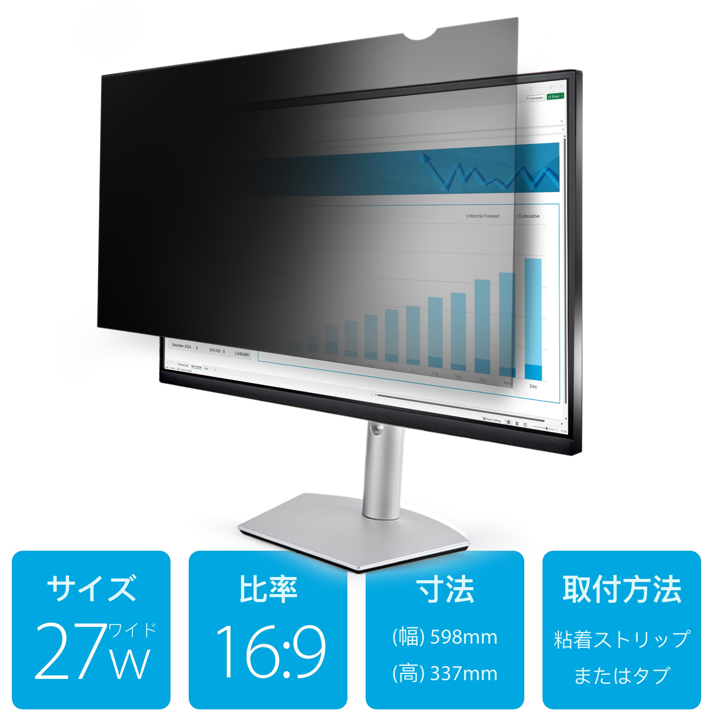PRIVSCNMON27 覗き見防止プライバシーフィルター 汎用27インチモニター用 光沢&つや消し加工面 ブルーライトを30%カット 左右30度の視野角 1個 StarTech.com 【通販モノタロウ】