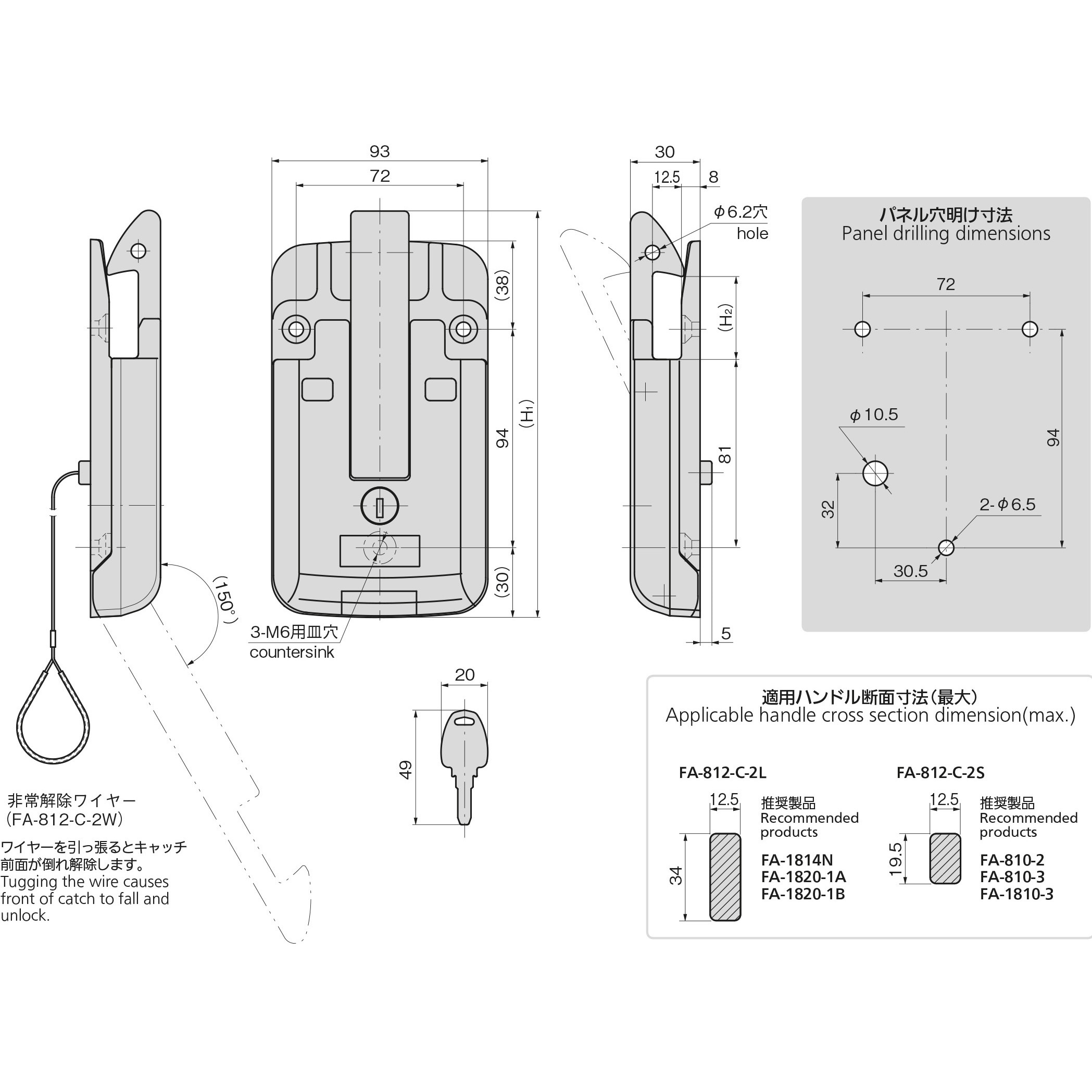 FA-812-C-2S-E ワンタッチハンドルキャッチ(非常解除付) TAKIGEN(タキゲン) 鍵TVC230   FA-812-C-2S-E