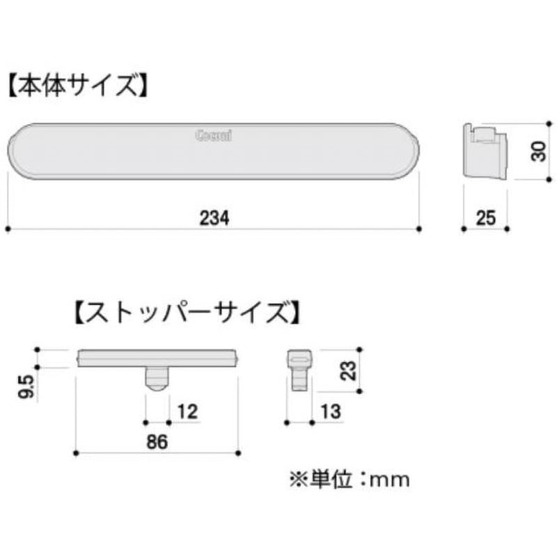 SC-100-WH Coconi 室内引き戸用 ソフトクローザー ドア音ケア SPG