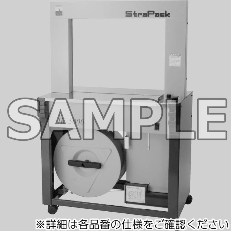 JK5000 エコノミー型自動梱包機 1台 ストラパック 【通販サイトMonotaRO】