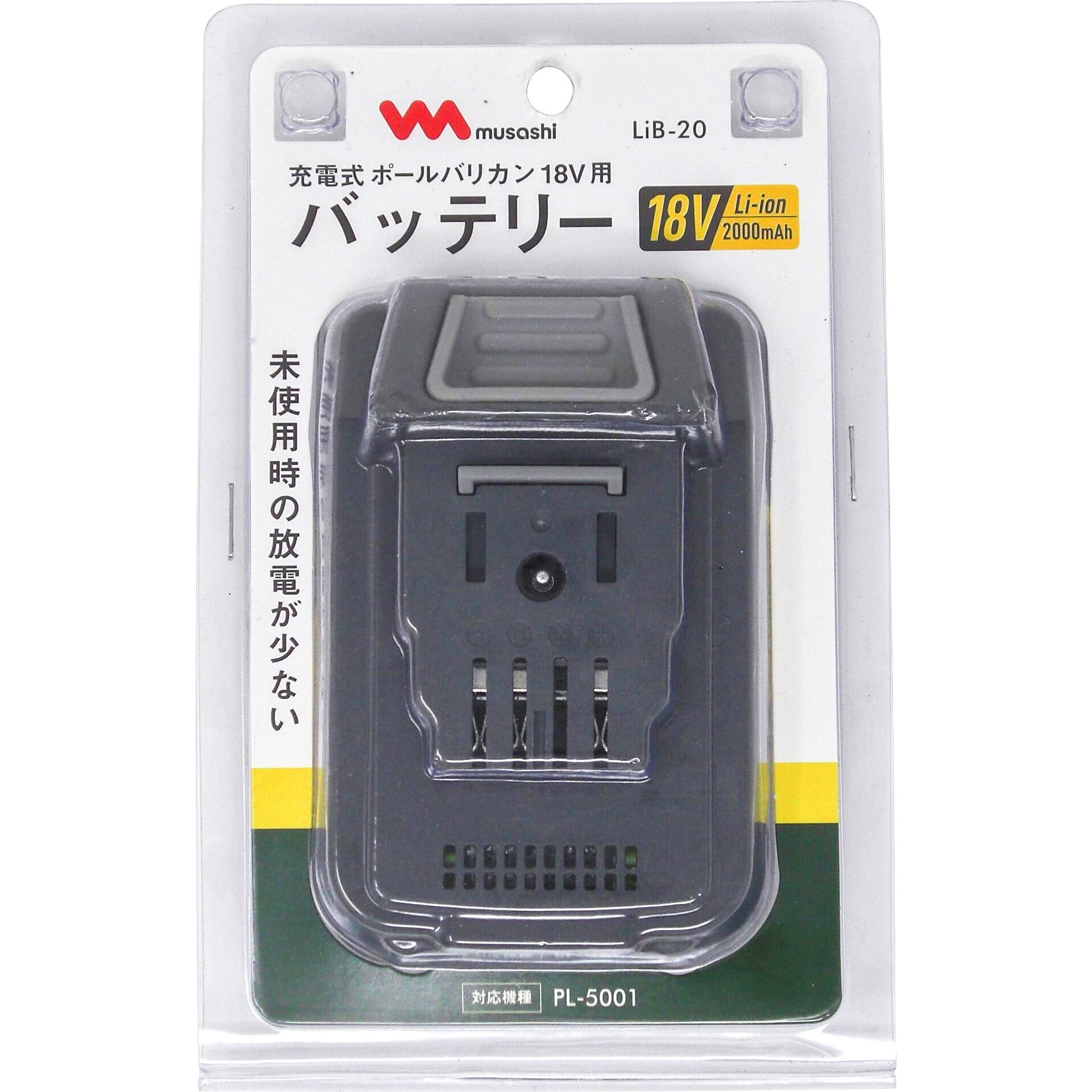 Lib 充電式ポールバリカン18v用バッテリー ムサシ Lib 1個 通販モノタロウ