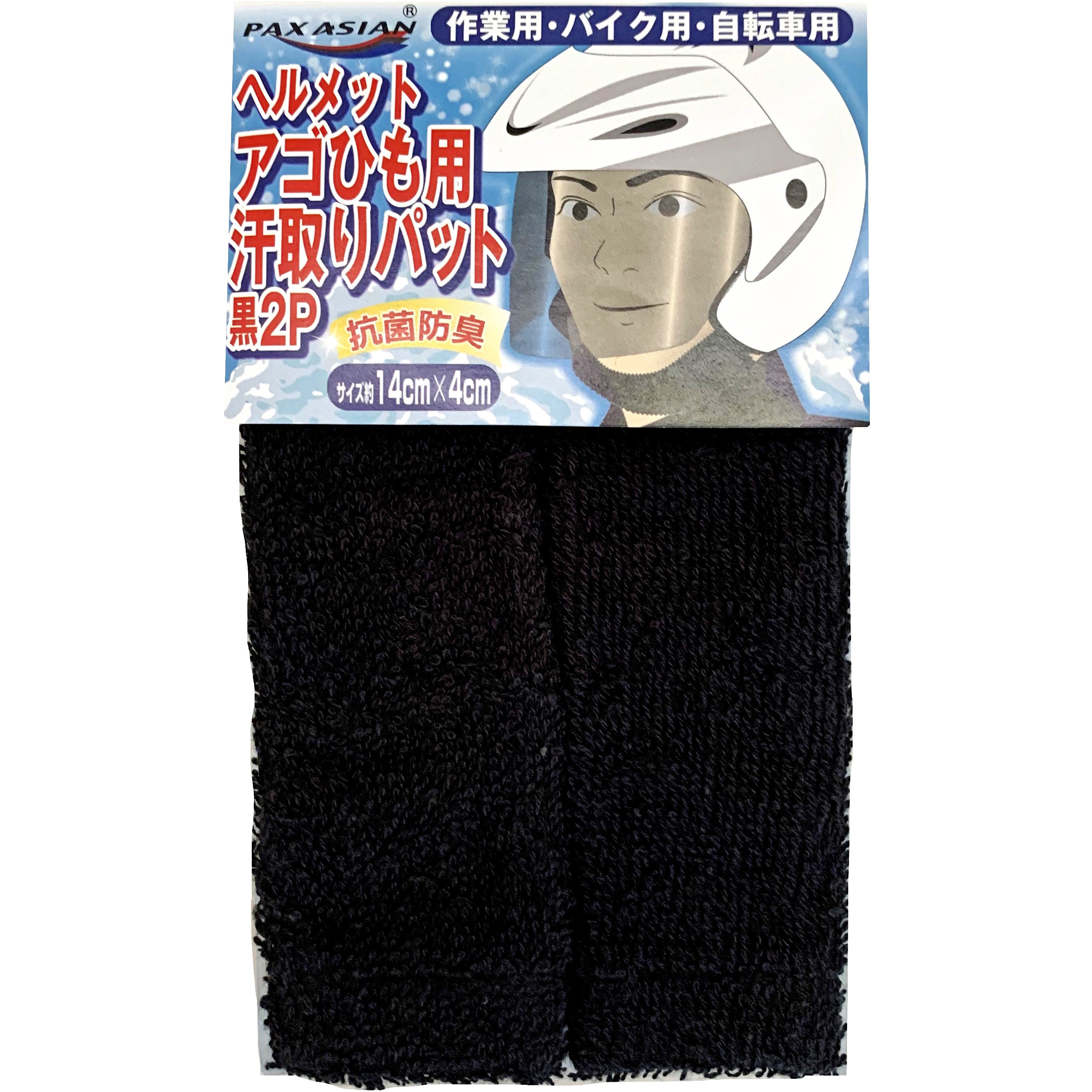 払い下げ ミリタリーヘルメット クッション アゴ紐 セット売り XL