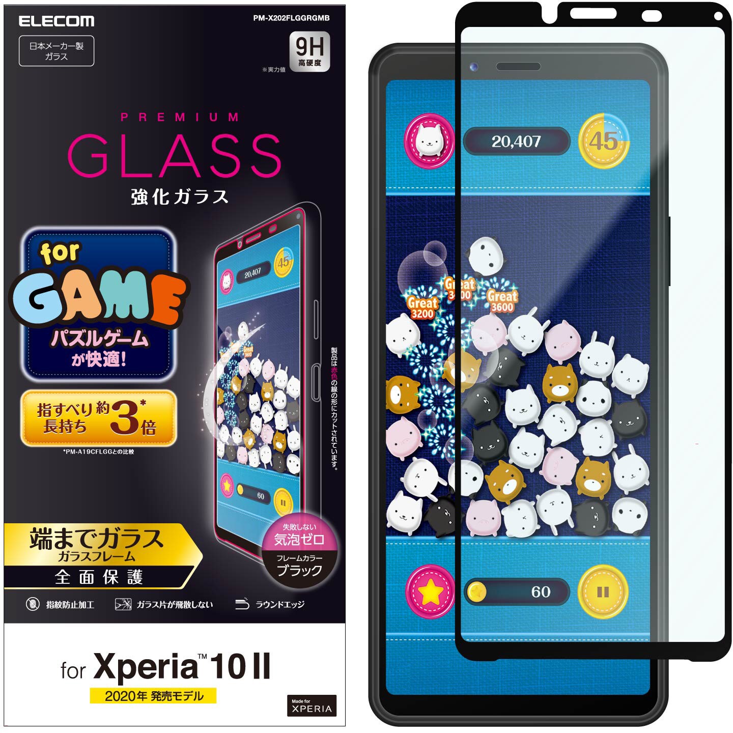 Pm X2flggrgmb Xperia 10 Ii ガラスフィルム 0 33mm 1個 エレコム 通販サイトmonotaro