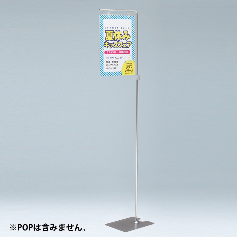 フロアスタンド 河淳 フロアポップスタンド 【通販モノタロウ】