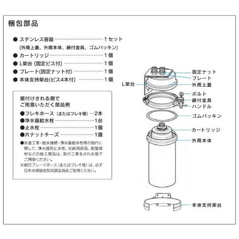 MP02-2 業務用浄水器 1台 三菱ケミカル・クリンスイ 【通販