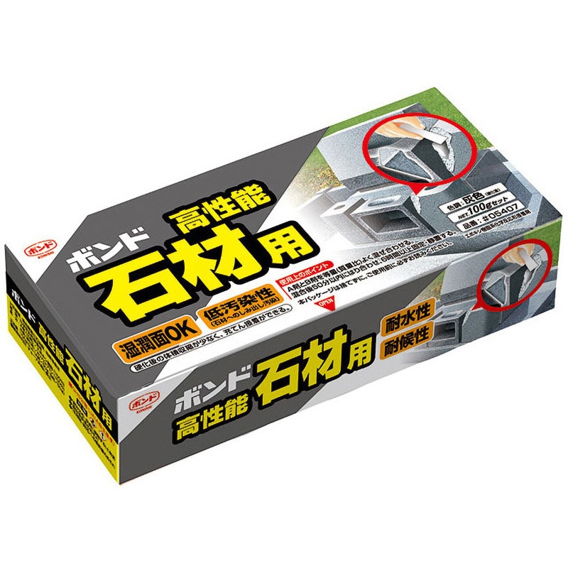 05407 高性能石材用 1個(100g) コニシ 【通販モノタロウ】