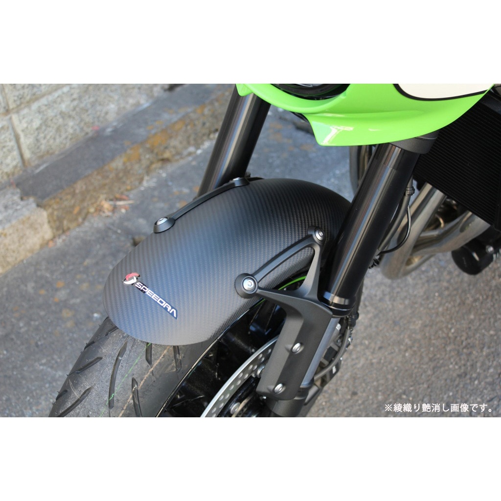 CKA1104PG フロントフェンダー ドライカーボン SPEEDRA(SSK) 適合車種KAWASAKI Z900RS/CAFE 平織艶ありタイプ  CKA1104PG - 【通販モノタロウ】