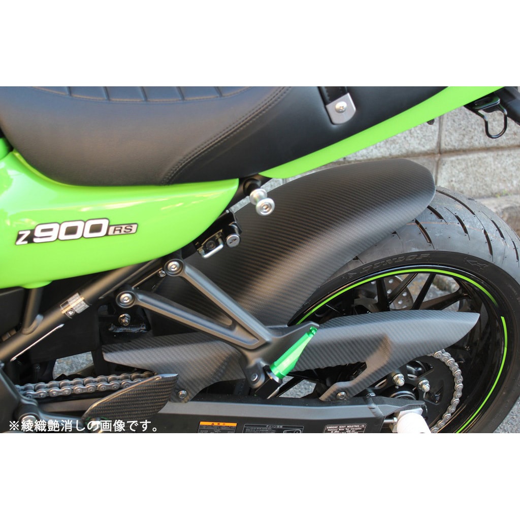 CKA1107PG リアフェンダー ロングタイプ SPEEDRA(SSK) 適合車種KAWASAKI Z900RS/CAFE 平織艶ありタイプ  CKA1107PG - 【通販モノタロウ】