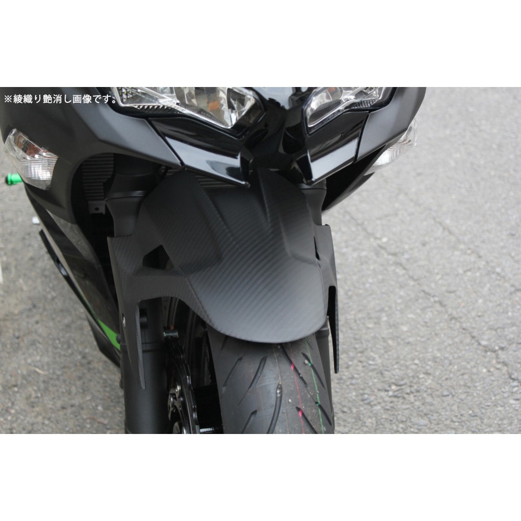 CKA1204TM フロントフェンダー ドライカーボン SPEEDRA(SSK) 適合車種KAWASAKI NINJA250/400 2018- 綾織艶消しタイプ   CKA1204TM