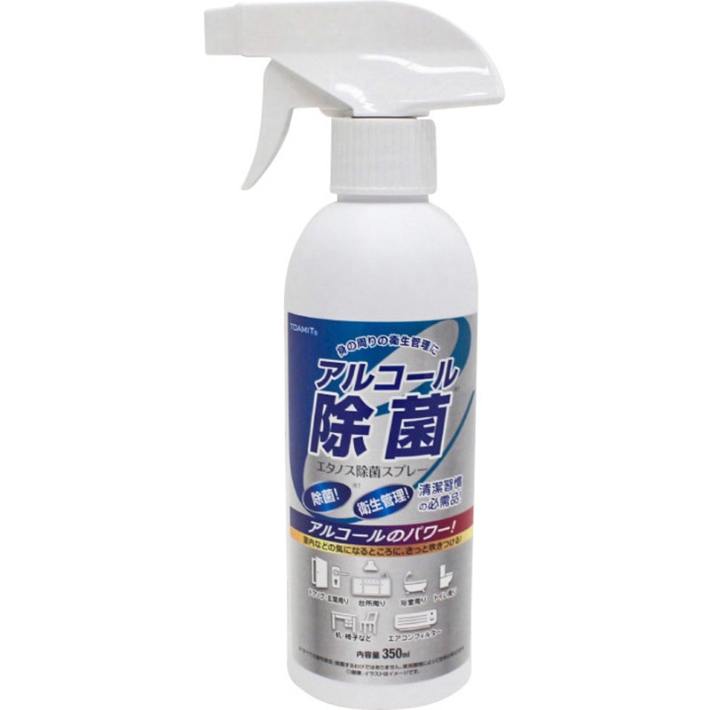 TOAMIT350 エタノス・アルコール除菌スプレー 1本(350mL) 東亜産業