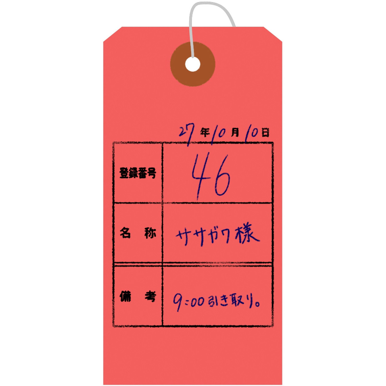 25-73121 カラー荷札 中 1袋(200枚) タカ印(ササガワ) 【通販モノタロウ】