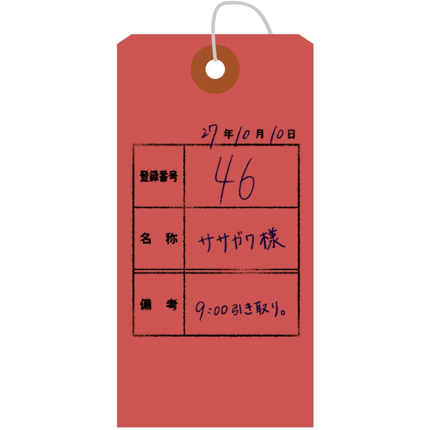25-73131 荷札 B花 1袋(200枚) タカ印(ササガワ) 【通販モノタロウ】