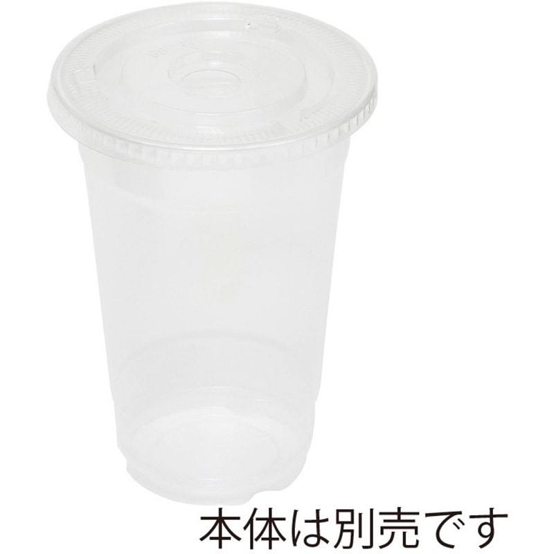 004525025 透明PETカップ 蓋 1パック(50個) HEIKO 【通販モノタロウ】