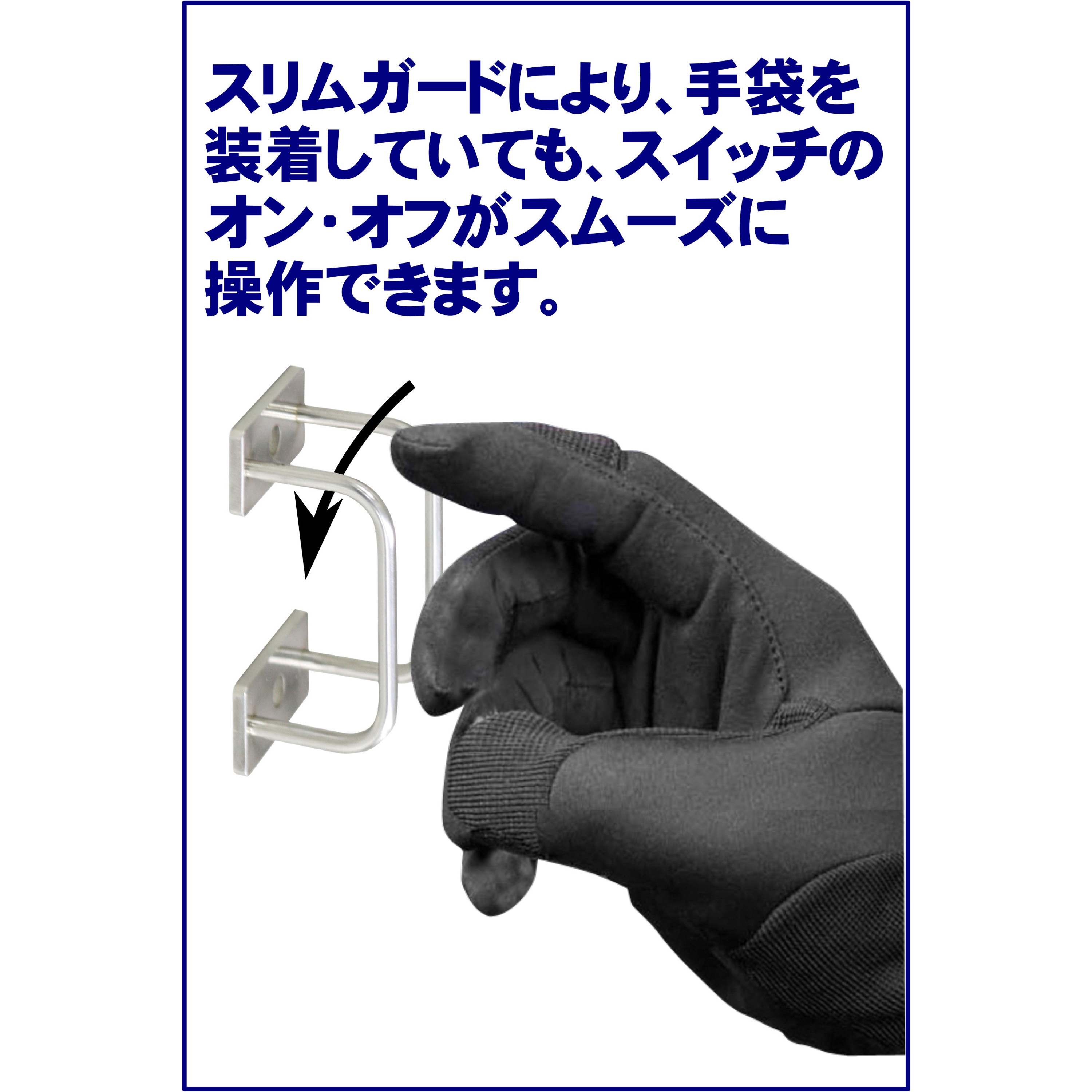 19SLSCS00SU-S SUS製スイッチ誤作動防止カバー スリム(サーチ