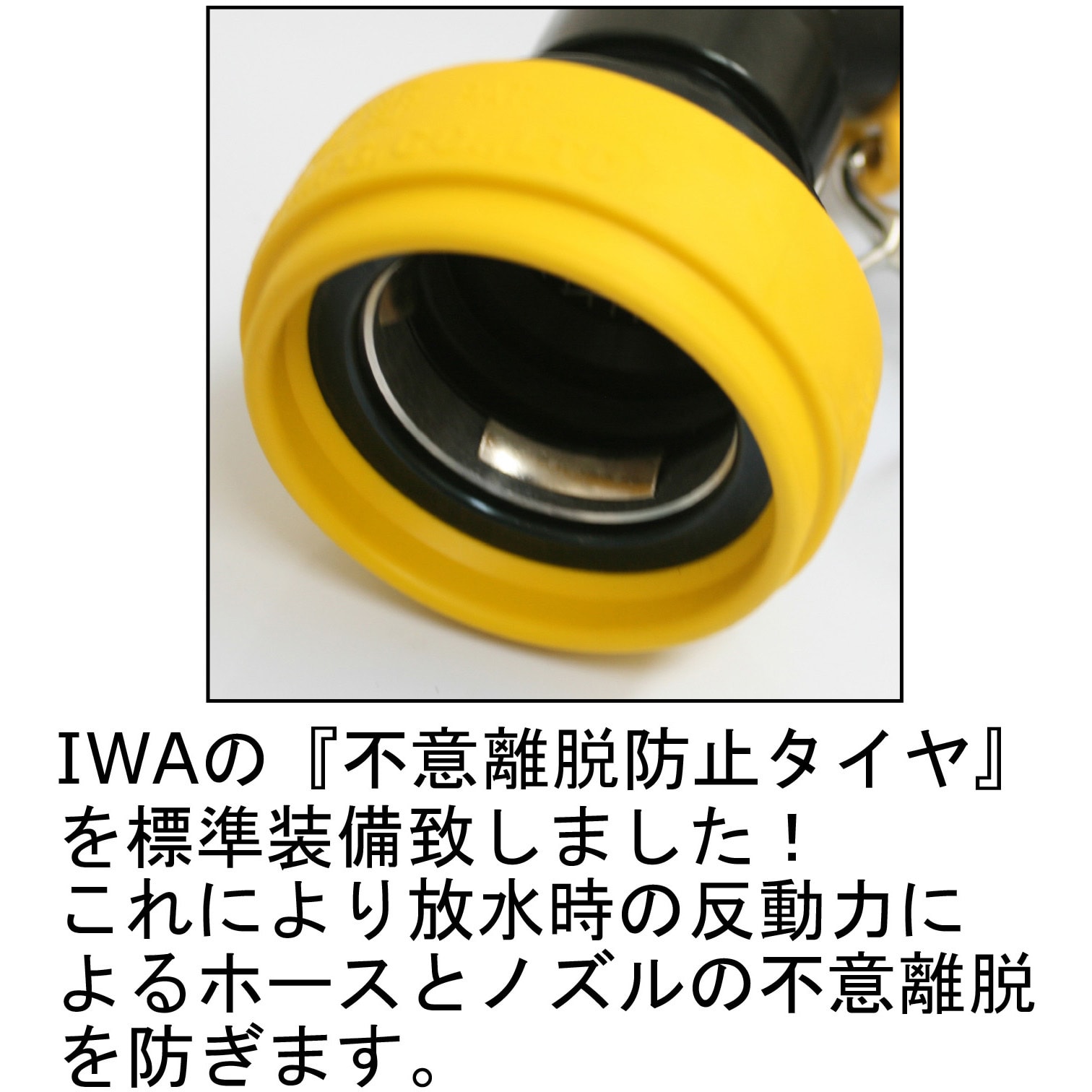 04XN50A ガンタイプ散水/消防ノズル Xノズル 岩崎製作所 呼び径50A - 【通販モノタロウ】