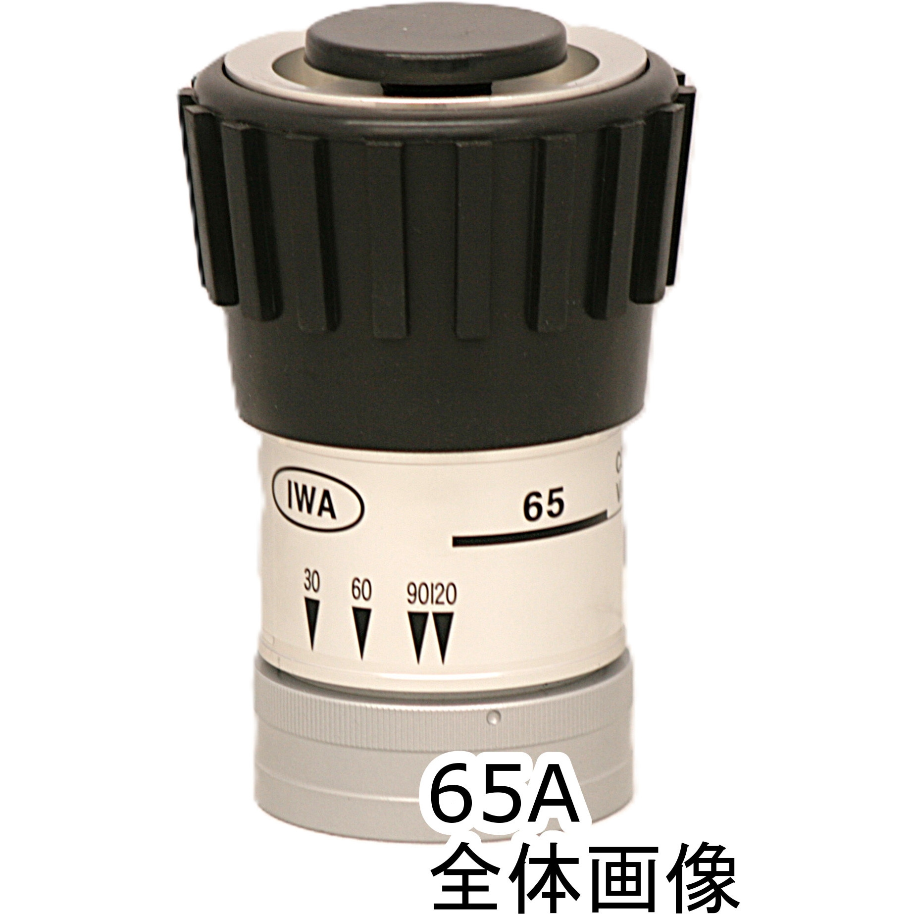 05Y6523A 消防/散水用 直射・噴霧・停止 3段ダイアル可変式ノズル