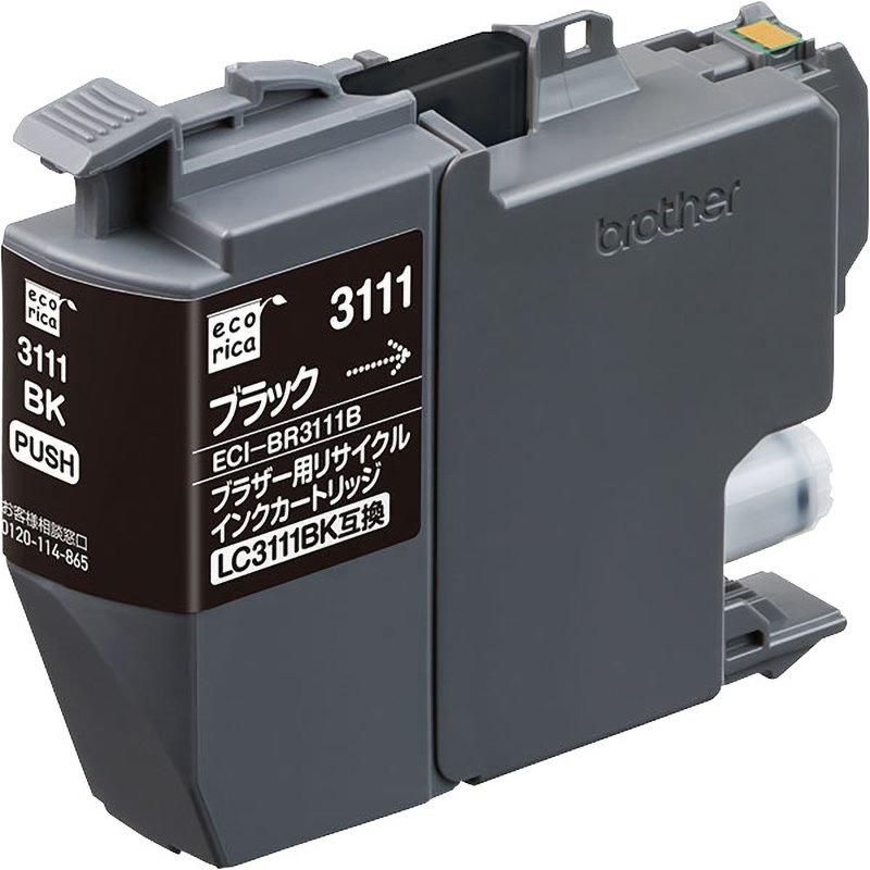 ECI-BR3111B リサイクルインク ブラザー対応 LC3111互換 エコリカ 