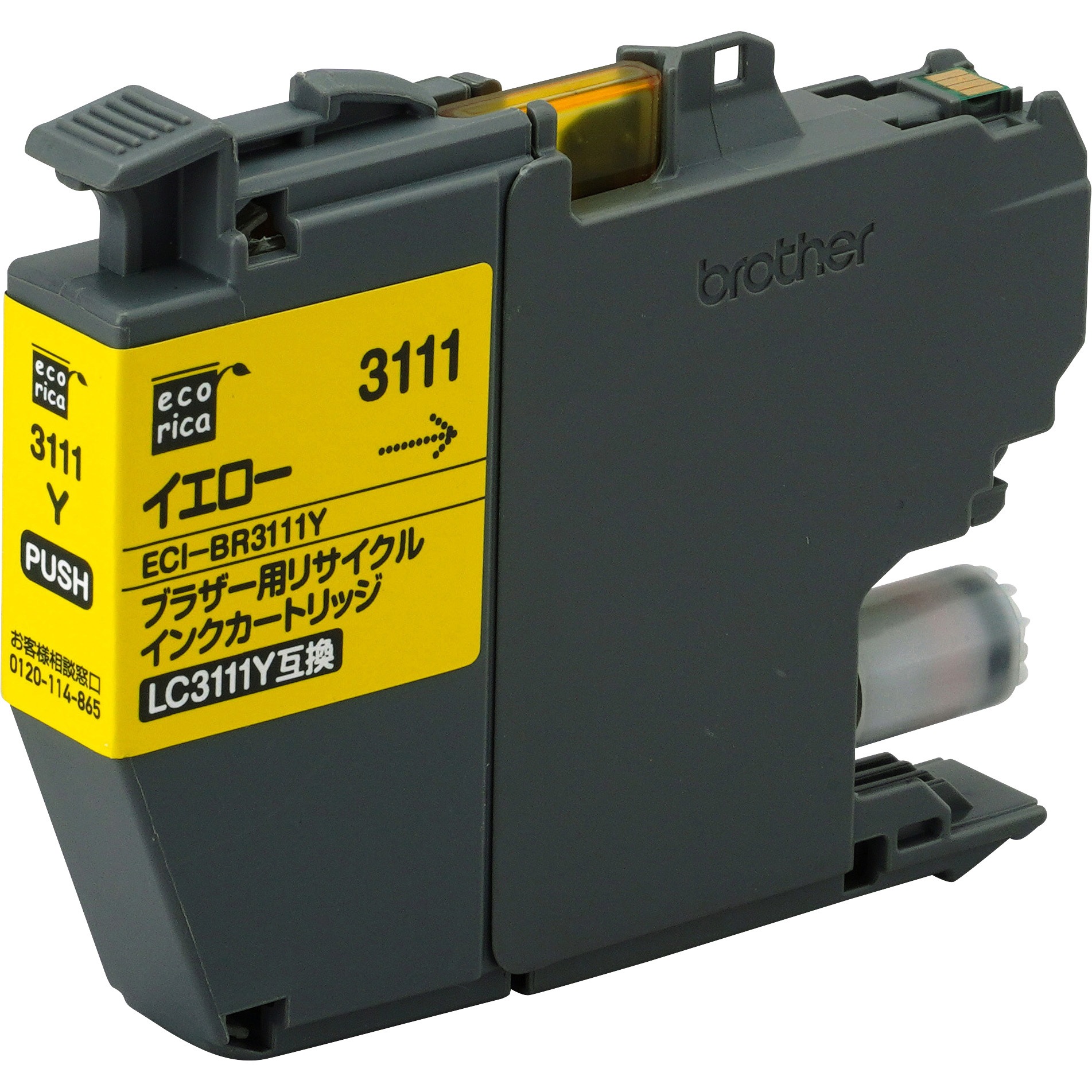 ECI-BR3111Y リサイクルインク ブラザー対応 LC3111互換 エコリカ 