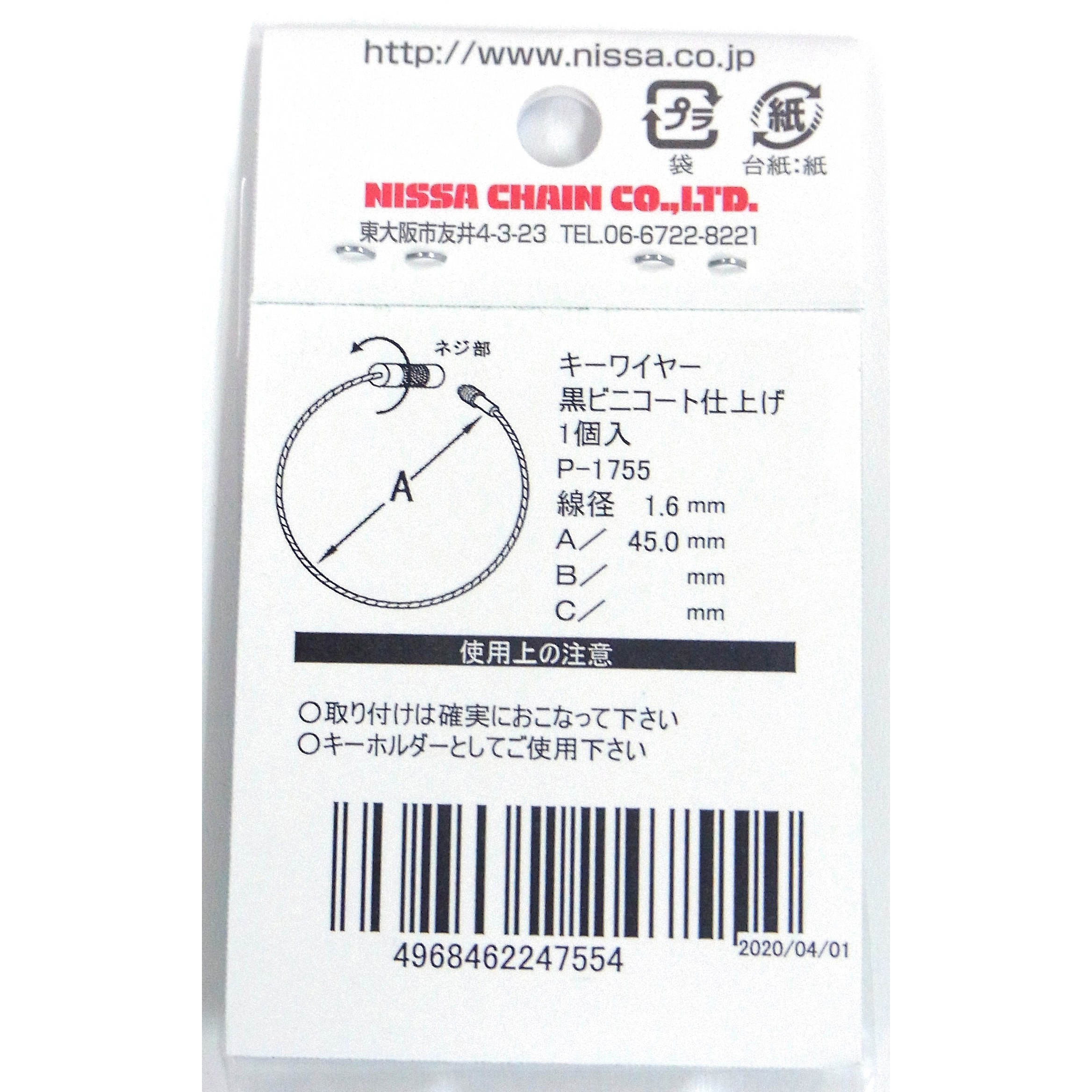 ER-008638 Probe with ball ø 5mm | EROWA LTD