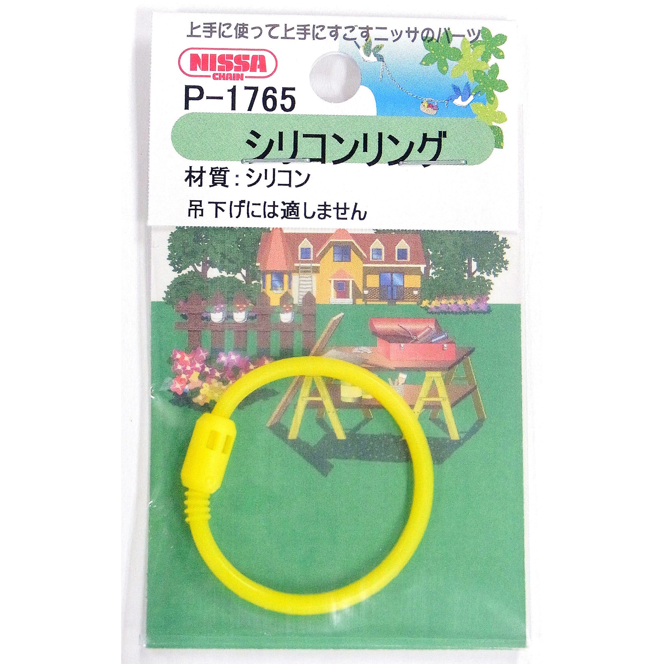 P-1765 シリコンリング ニッサチェイン ワイヤーキャッチ - 【通販