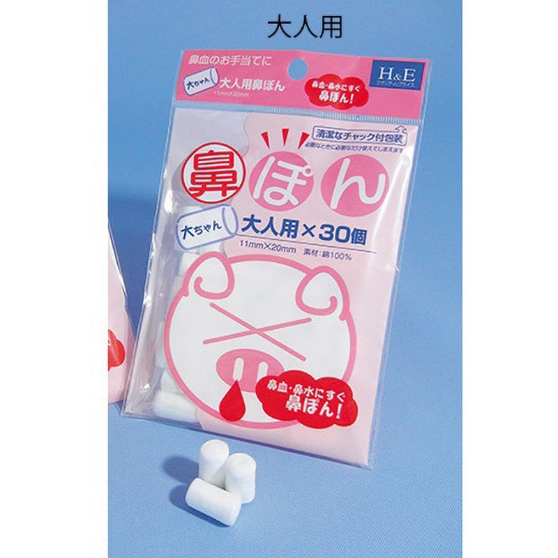 鼻ぽん 30個入 ヨコイ 大人用サイズ 【通販モノタロウ】
