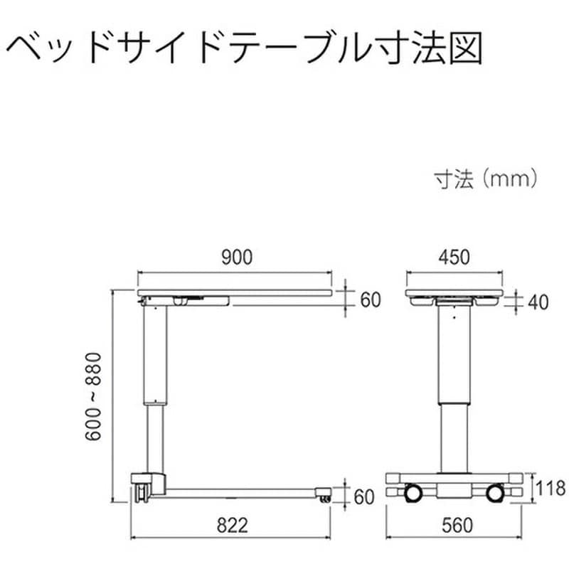 STR-900-NA ベッドサイドテーブル Rakuraku-sa 1台 内外 【通販