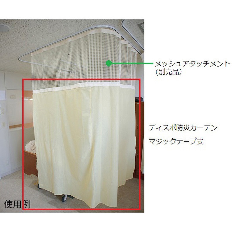 ディスポ防炎カーテン 1枚 アイゼンコーポレーション 【通販モノタロウ】