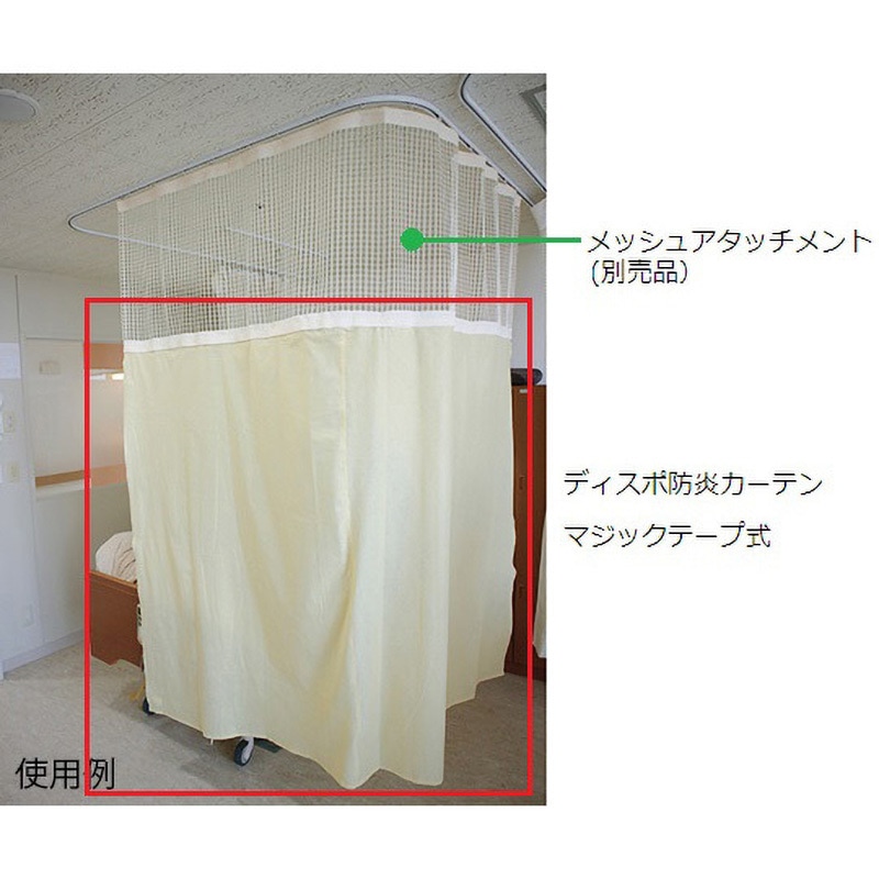 ディスポ防炎カーテン 1枚 アイゼンコーポレーション 【通販モノタロウ】