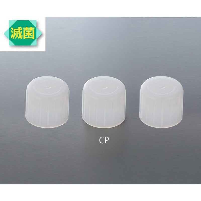 CP 輸液保護キャップ 滅菌済 電子線 1箱(4袋×25個) アズワン