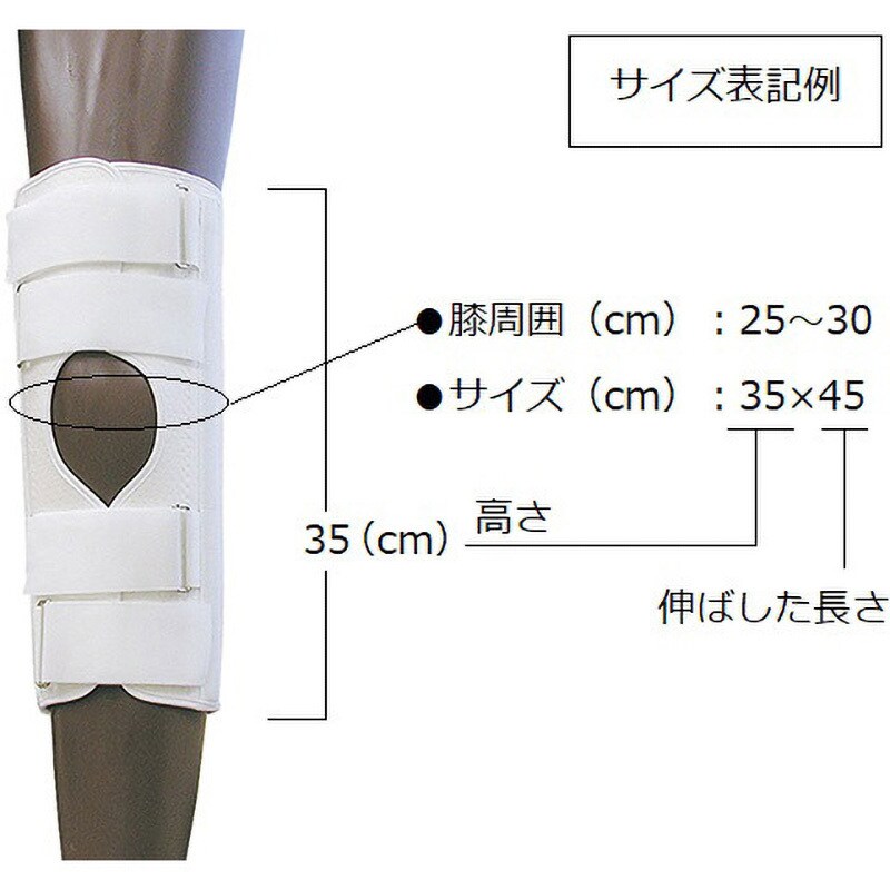 NE-1112 ニースプリント 伸展位膝関節固定帯 ショート NEシリーズ 日本衛材 1個 NE-1112 - 【通販モノタロウ】