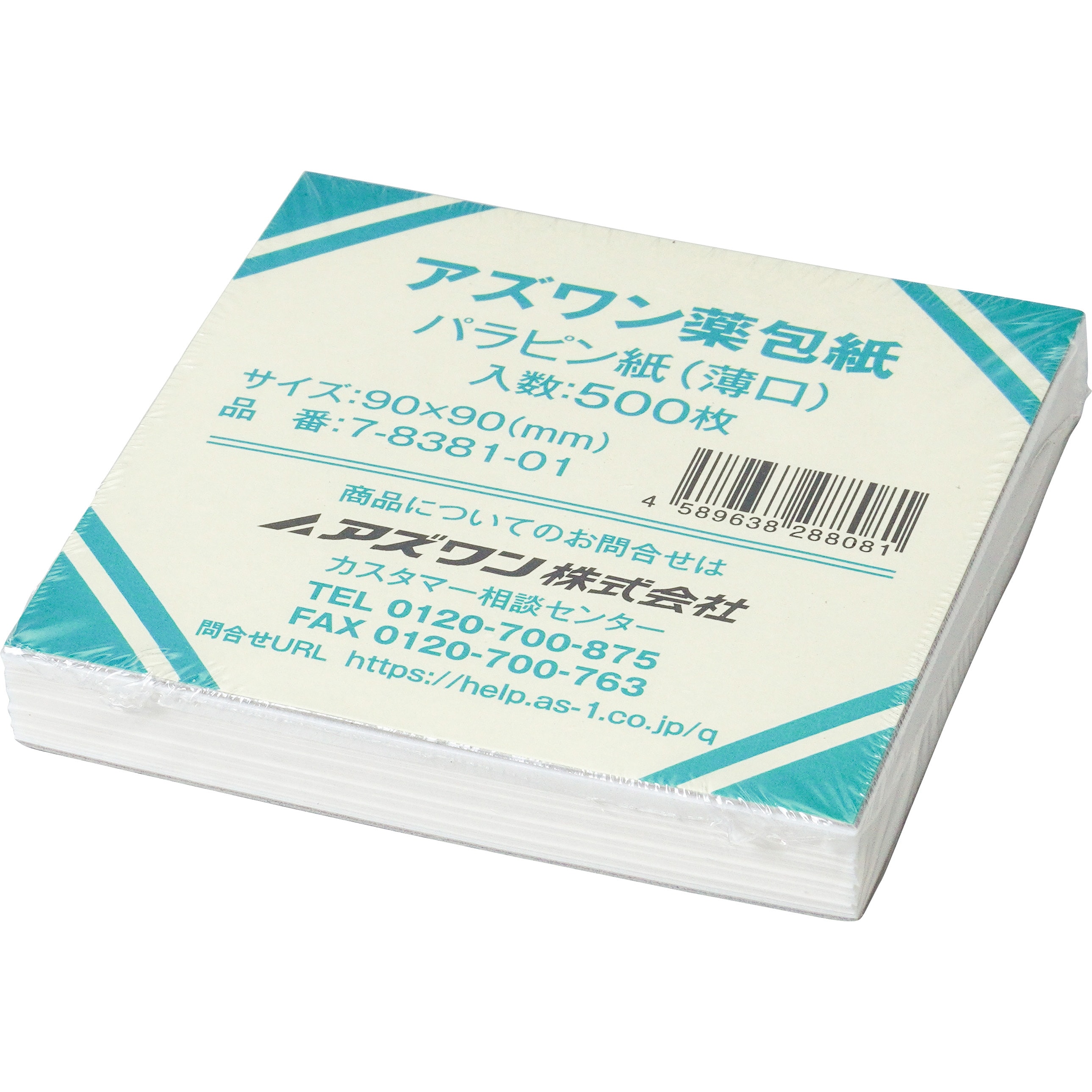 アズワン薬包紙 シュリンクパック パラピン紙 薄口 500枚入