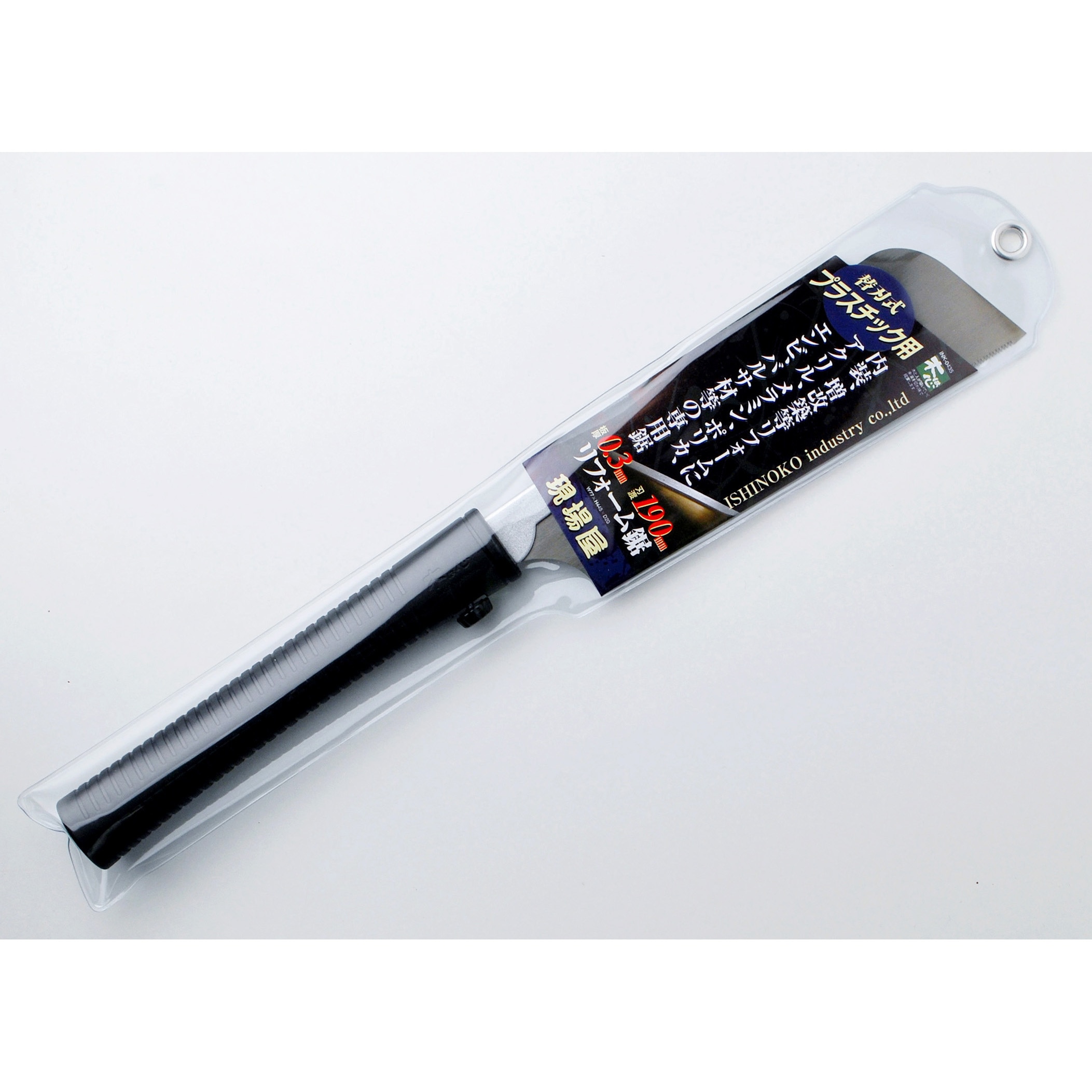 INK-0435 替刃式リフォーム鋸 プラスチック用 現場屋 刃渡り