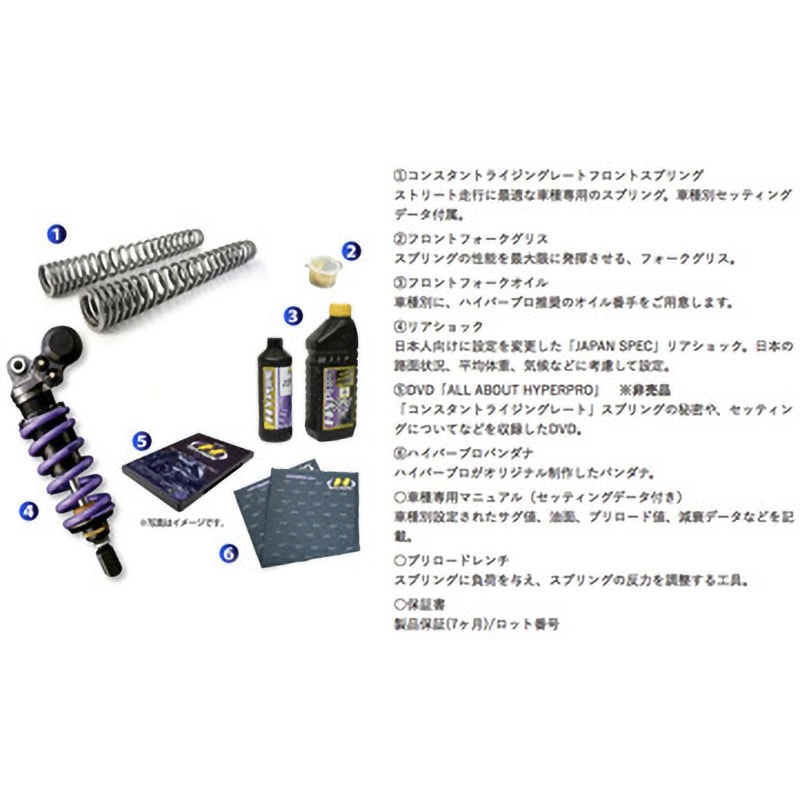 33410024 ストリートBOX モノショック 461 ホース付タンクタイプ