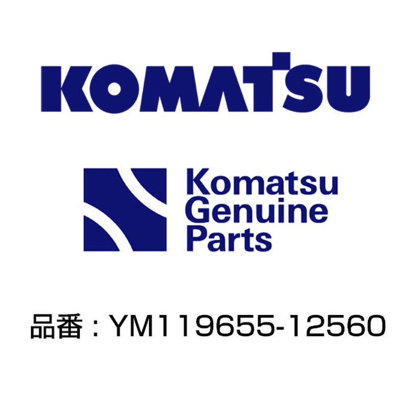 YM119655-12560 エアクリーナー YM119655-12560 1個 コマツ 【通販モノタロウ】