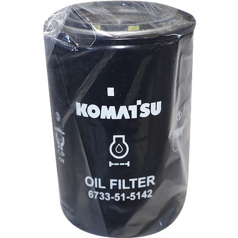 6733-51-5142 エンジンオイルフィルター 6733-51-5142 1個 コマツ 【通販モノタロウ】