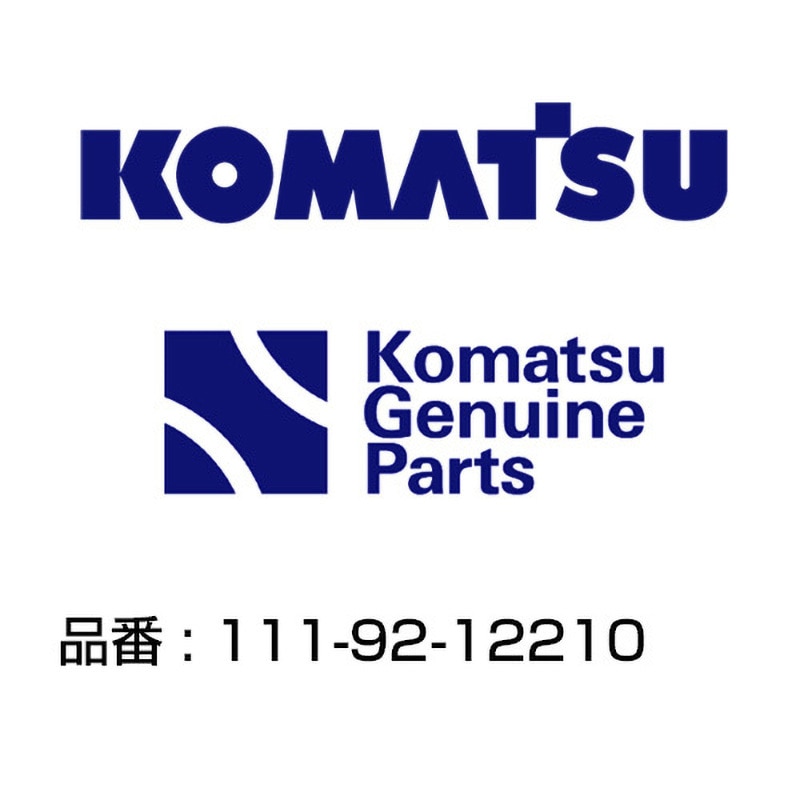 111-92-12210 ツース 111-92-12210 1個 コマツ 【通販モノタロウ】