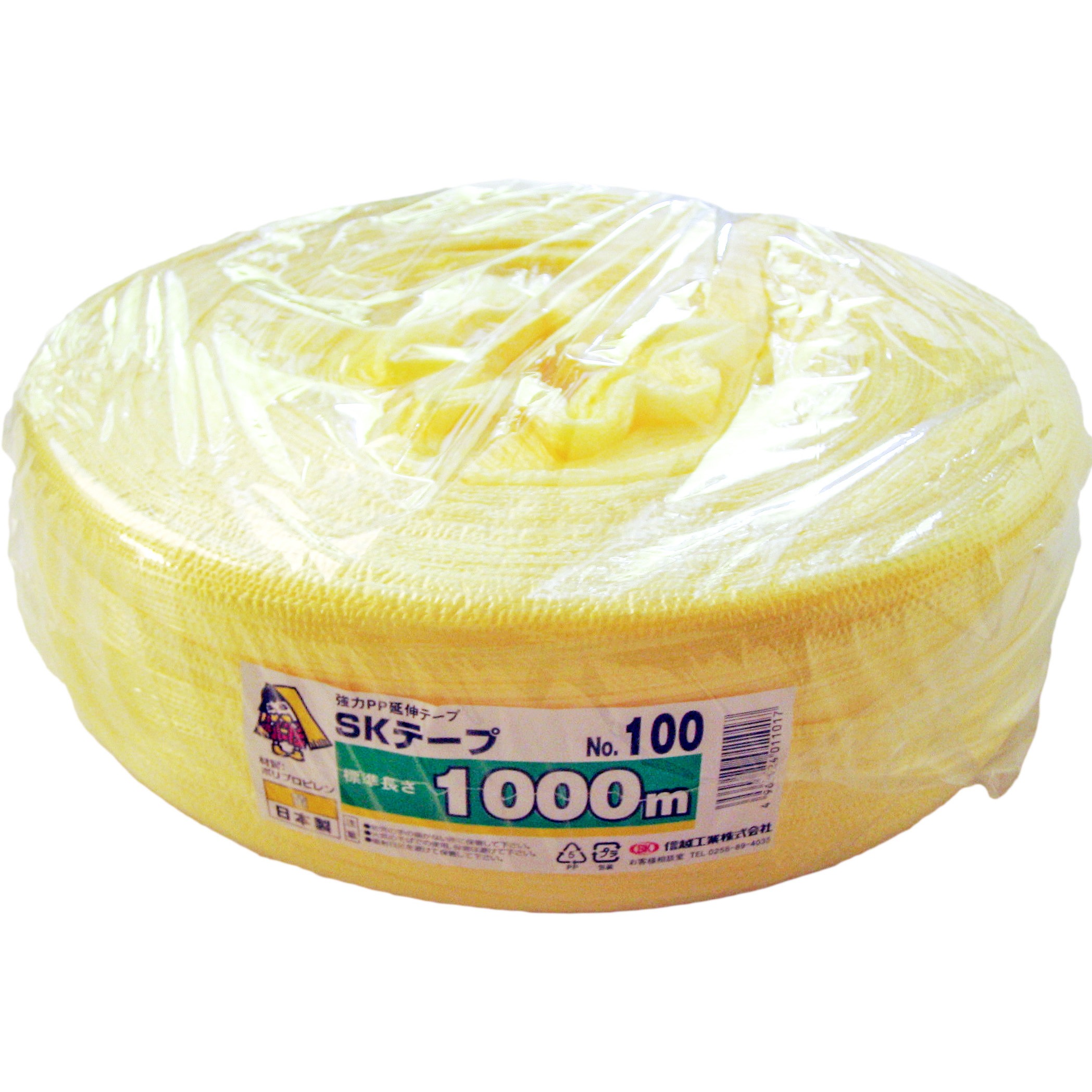 NO.100 SKテープ(ソフト) 信越工業 緑色 長さ1000m 1セット(5本)