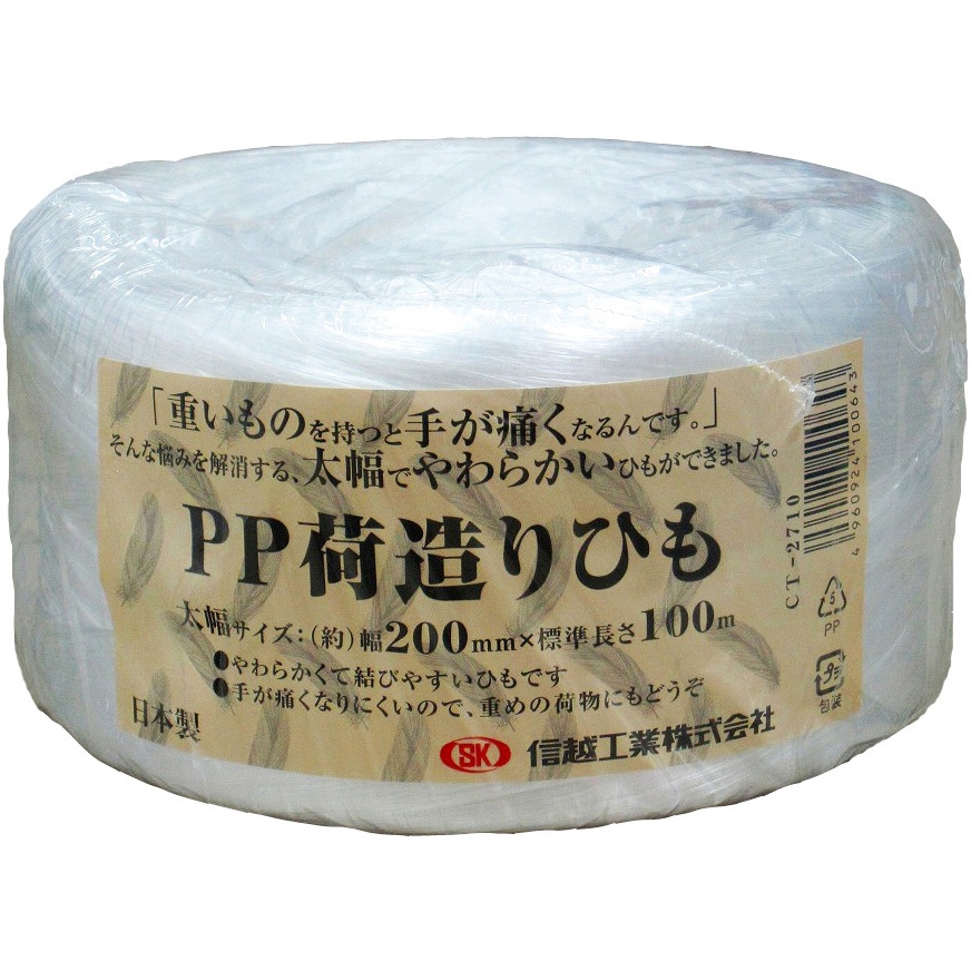 CT-2710 PP荷造りテープ 信越工業 白色 長さ100m 1箱(36本) CT-2710 9,735円
