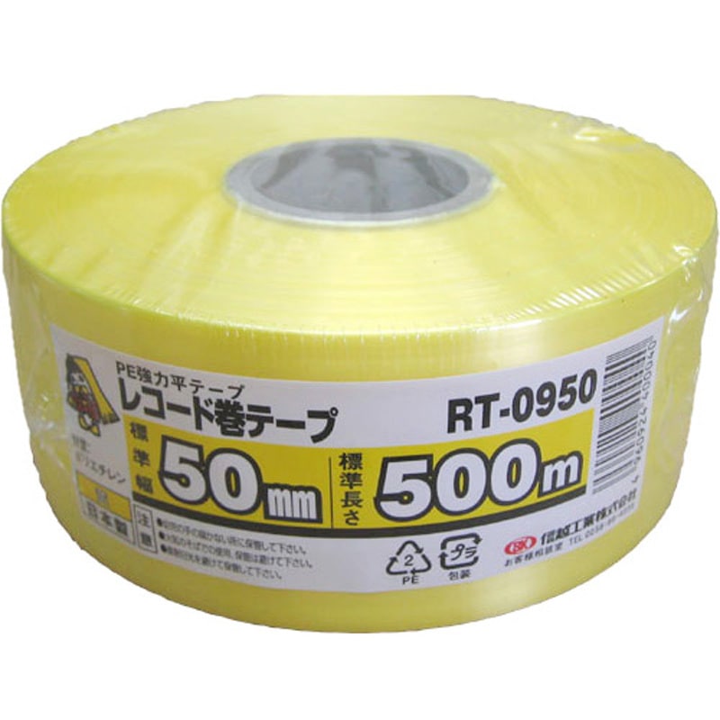 RT0950Y SKレコード巻テープ 信越工業 黄色 長さ500m 1箱(30本