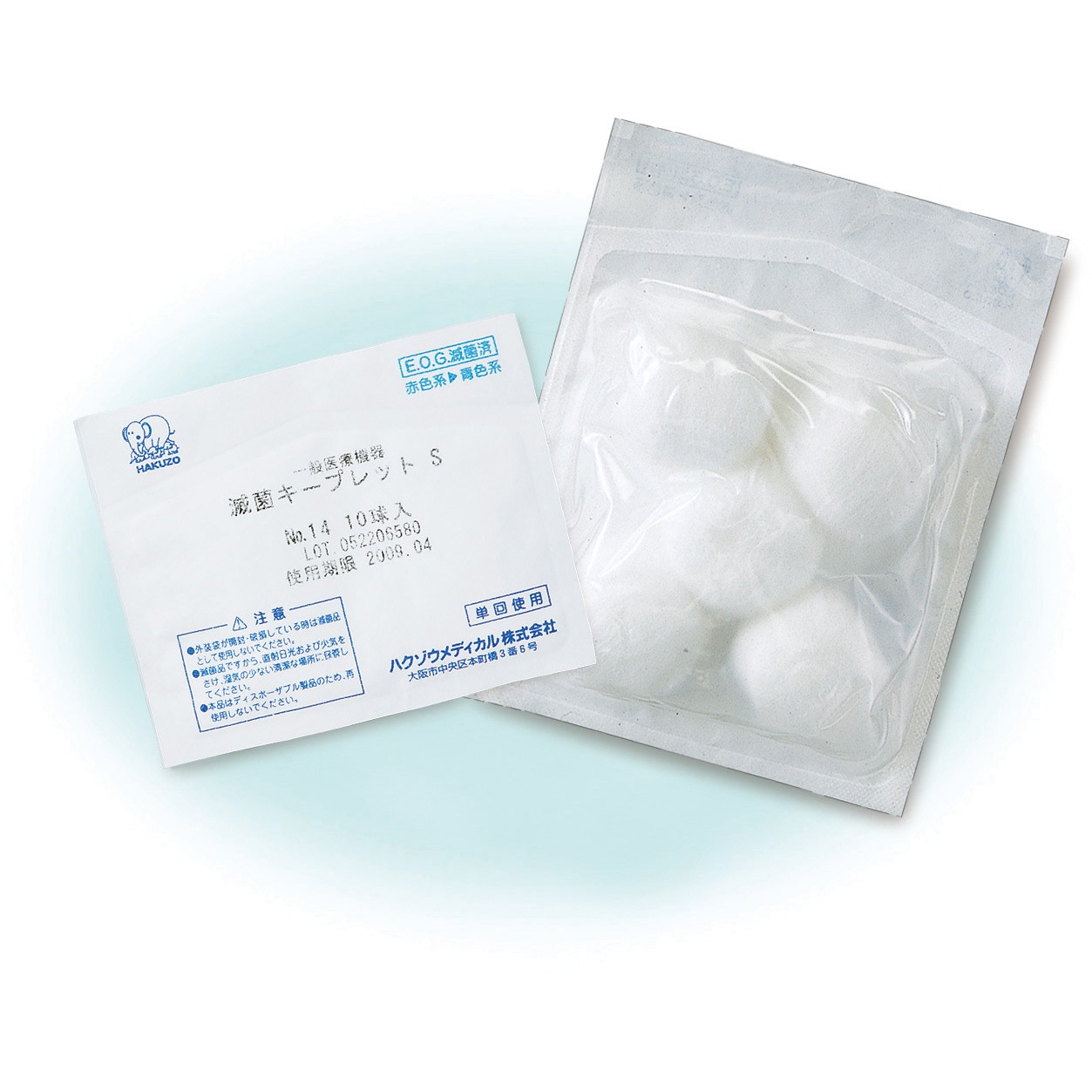 1250202 滅菌キープレットS 1箱(10球×50袋) ハクゾウメディカル 【通販モノタロウ】