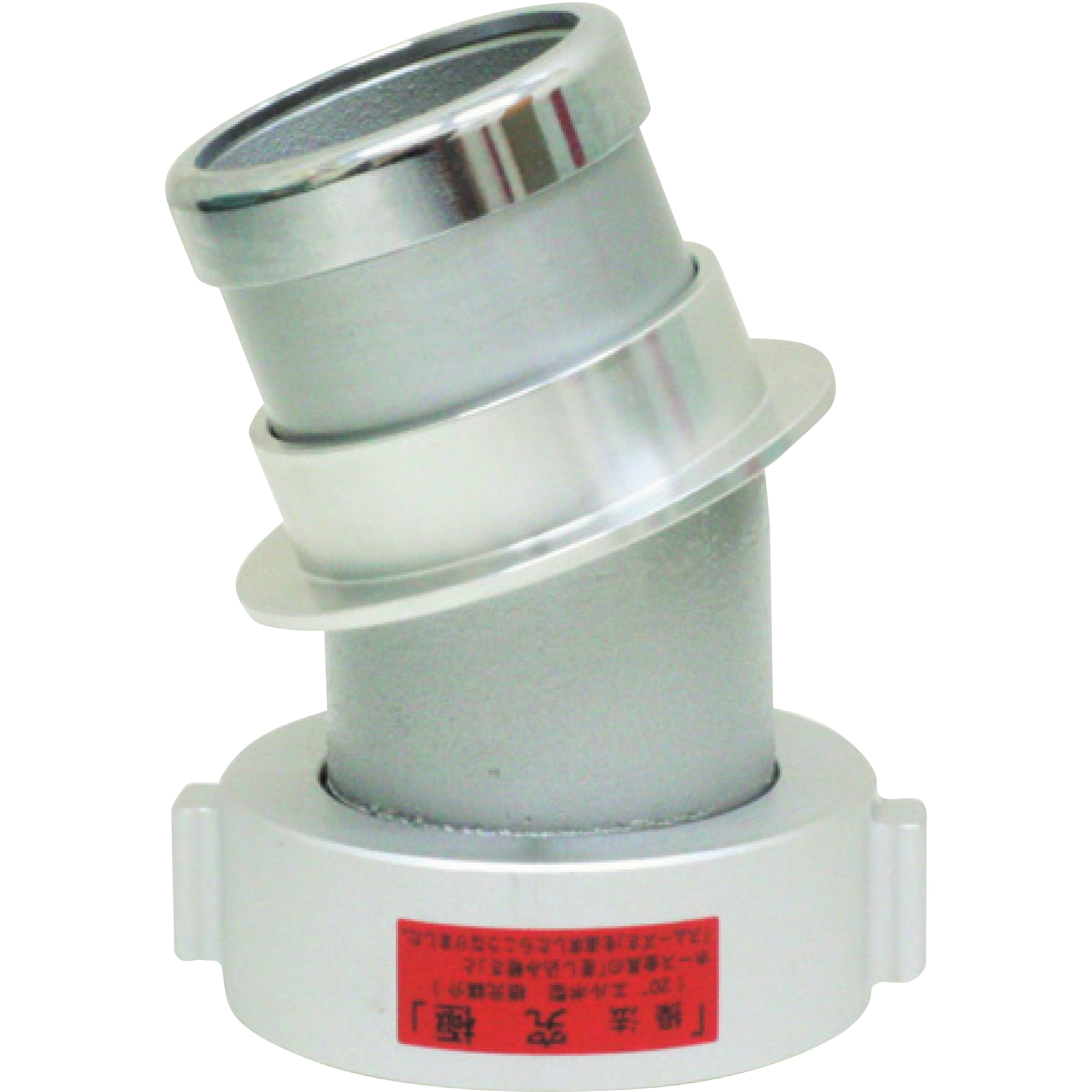 14KKL6565X アルミ製消防用媒介金具 20°エルボ型ロング根元媒介 操法究極 1個 岩崎製作所 【通販モノタロウ】